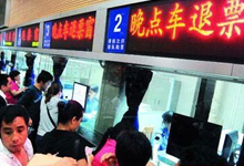 鐵路總公司：下月起火車票全國通退通簽并實施